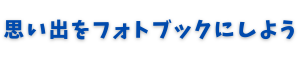 久保直之フォトブック